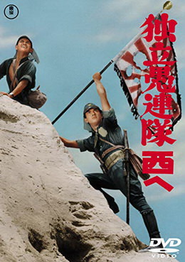 [MOVIES] 独立愚連隊西へ / Dokuritsu gurentai nishi-e (1960) (WEBDL)