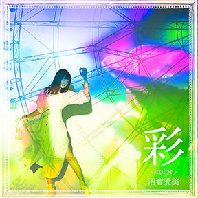 [Single] 沼倉愛美 – 彩 -color- (2018.06.06/MP3/RAR)