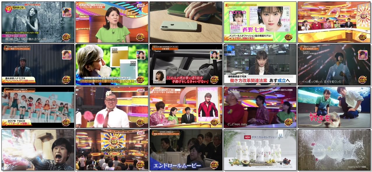 [TV-SHOW] CDTV’18上半期SP エンタメまとめ総決算 (2018.06.28)