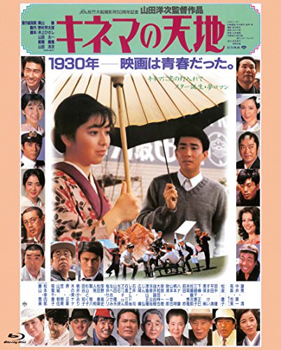 [MOVIES] キネマの天地/ Final Take (1986) (BDMV)