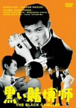 [MOVIES] 黒い賭博師 / Kuroi tobakushi (1965) (WEBDL)