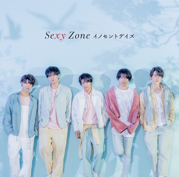 [Single] Sexy Zone – Innocent Days [M4A / RAR]