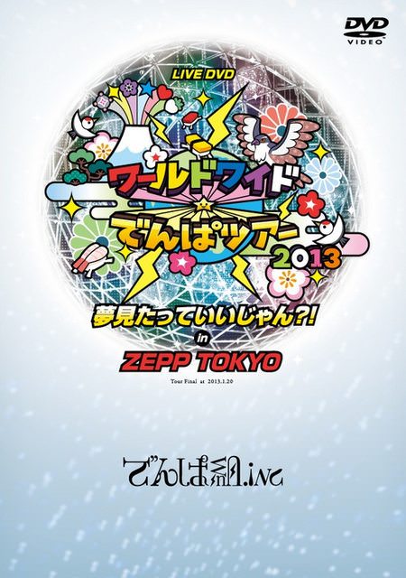 [TV-SHOW] でんぱ組.inc – ワールドワイド☆でんぱツアー2013 夢見たっていいじゃん?! in ZEPP TOKYO (2012.03.30)