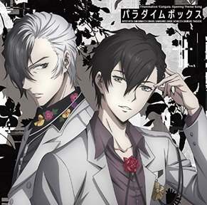 [Single] TVアニメ「Caligula -カリギュラ-」OP主題歌 パラダイムボックス (2018.05.16/MP3/RAR)