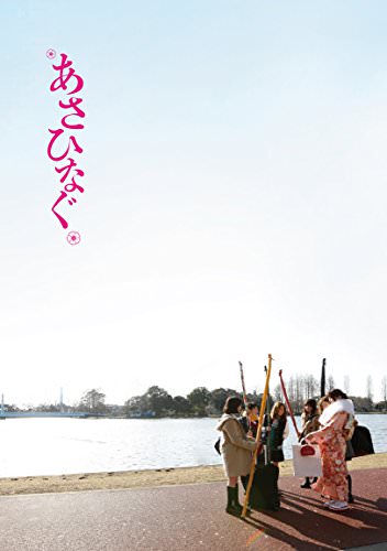 [MOVIES] あさひなぐ (2018) (BDREMUX)