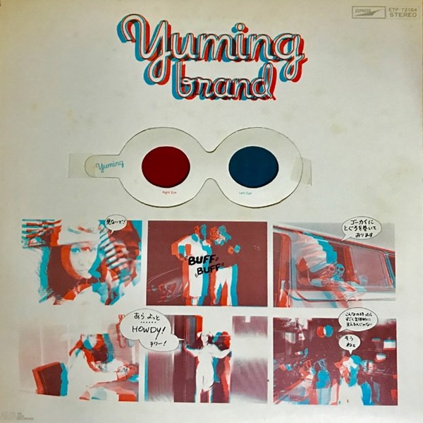 [Album] Yumi Matsutoya – Yuming Brand [FLAC Vinyl Hi-Res + MP3]