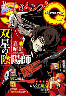 [雑誌] ジャンプSQ 2018年07月号 [Jump Square 2018-07]