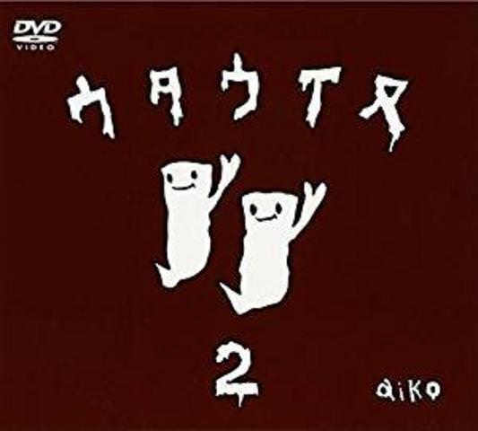 [MUSIC VIDEO] aiko – ウタウイヌ2 (2003.03.19) (DVDISO)