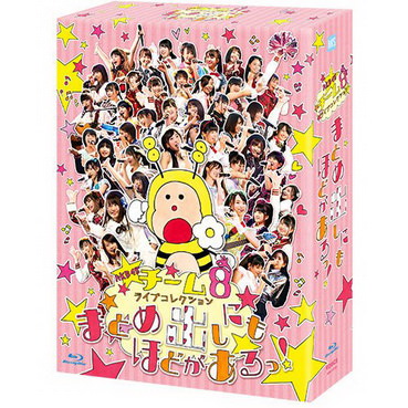 [TV-SHOW] AKB48 チーム8 ライブコレクション ～まとめ出しにもほどがあるっ！～ (2017.04.03) (BDRIP)
