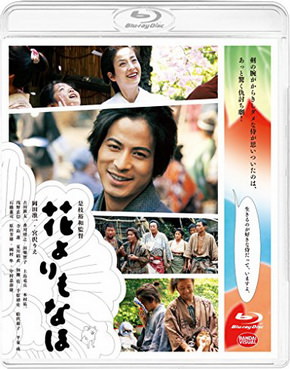 [MOVIES] 花よりもなほ (2006) (BDRIP)