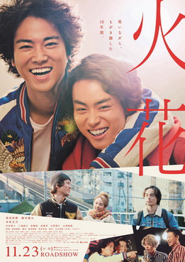 [MOVIES] 火花 / Hibana (2018) (BDRIP)