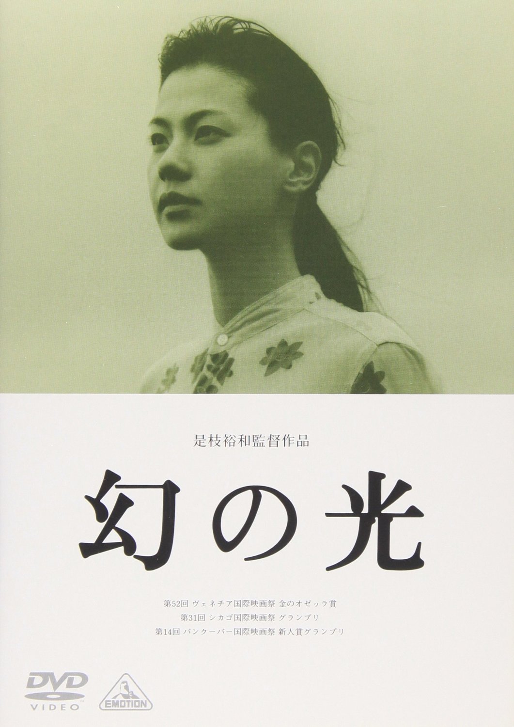 [MOVIES] 幻の光 (2003) (BDRIP)