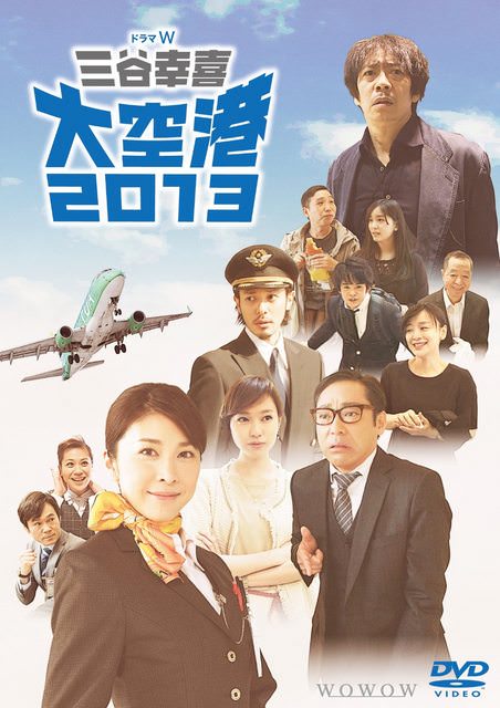 [MOVIES] 大空港2013 (BDRIP)