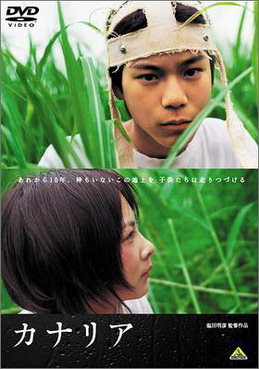 [MOVIES] カナリア / Kanaria (2004) (WEBDL)