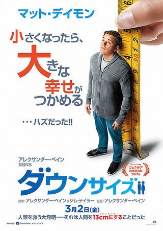 [MOVIES] ダウンサイズ (2017) (BDRIP)