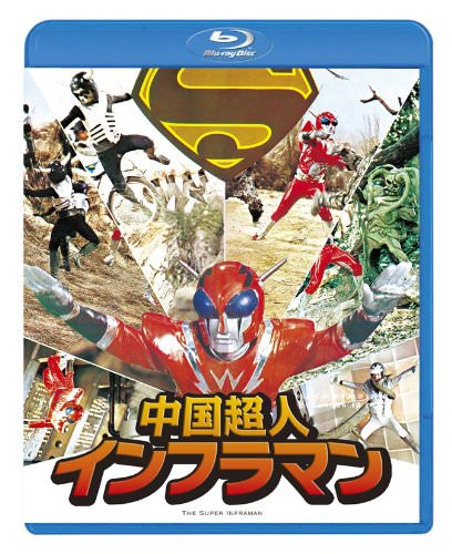 [MOVIES] 中国超人インフラマン / The Super Inframan (BDMV)