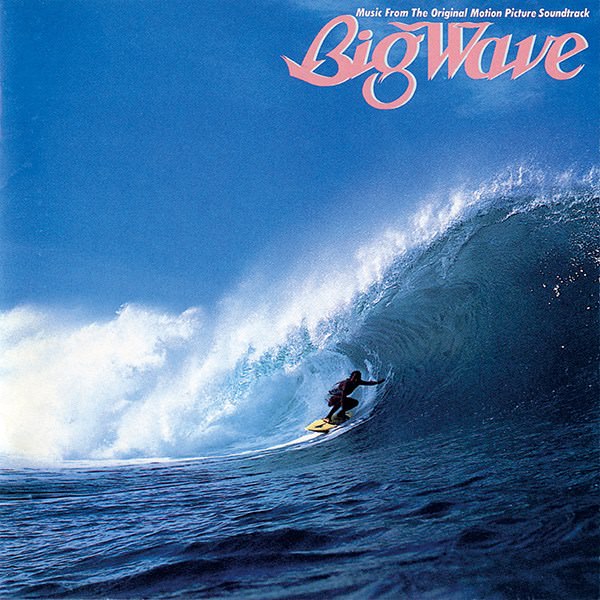 [Album] Tatsuro Yamashita – Big Wave [ALAC + MP3]