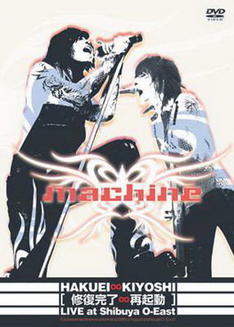 [TV-SHOW] machine – HAKUEIｰKiyoshi修復完了ｰ再起動LIVE at Shibuya O-East (2004.11.15) (DVDRIP)