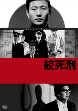 [MOVIES] 絞死刑 / Death by Hanging (1968) (BDRIP)