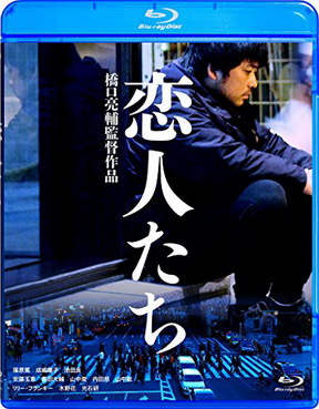[MOVIES] 恋人たち / Three Stories of Love (2015)