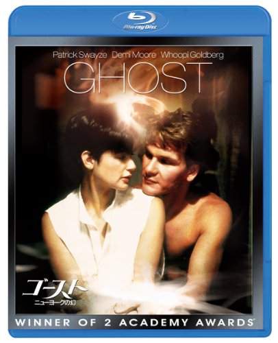 [MOVIES] ゴースト/ニューヨークの幻 / Ghost (2018)