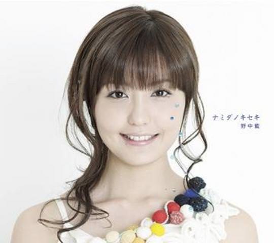 [MUSIC VIDEO] 野中藍 – Namida no Kiseki (2008.03.12) (DVDISO)