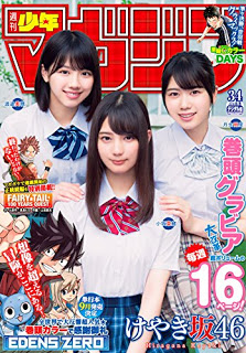 [雑誌] 週刊少年マガジン2018年34号 [Weekly Shonen Magazine 2018-34]