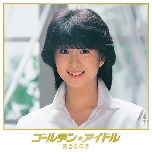 [Album] Naoko Kawai – Golden Idol Kawai Naoko [MP3 / RAR]