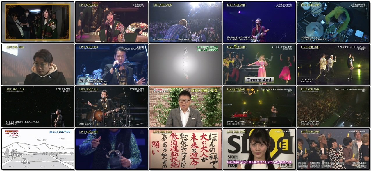 [TV-SHOW]  LIVE SDD 2018「〜10,000人が歌にこめた 飲酒運転ゼロの願い〜」 (2018.07.22)