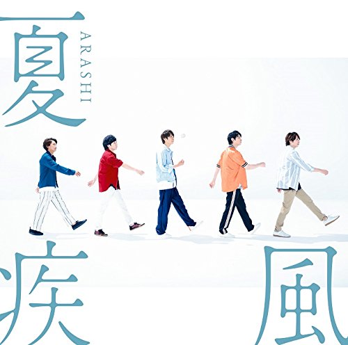 [Single] ARASHI – Natsu Hayate [MP3 / RAR]