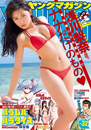 [雑誌] ヤングマガジン 2018年32号 [Weekly Young Magazine 2018-32]