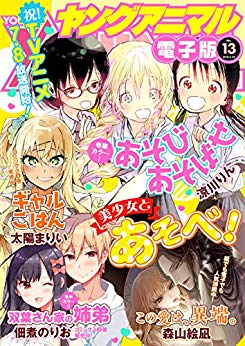 [雑誌] ヤングアニマル 2018年14号 [Young Animal 2018-14]