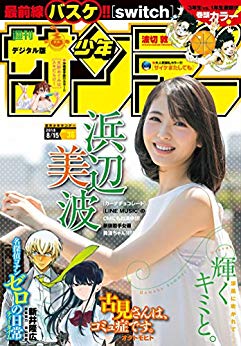 [雑誌] 週刊少年サンデ ー 2018年36号 [Weekly Shonen Sunday 2018-36]