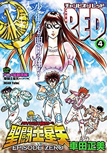 [雑誌] チャンピオンRED 2018年08月号
