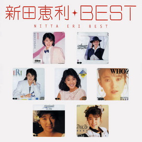 [Album] 新田恵利 – My Collection! Eri Nitta Best (2002.07.17/MP3+Flac/RAR)