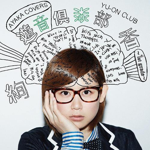 [Album] ayaka – Yuon Club ~1st grade~[FLAC Hi-Res + MP3]
