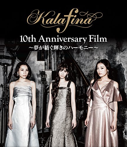 [MUSIC VIDEO] Kalafina 10th Anniversary Film ～夢が紡ぐ輝きのハーモニー～ (2018.06.13/MP4/RAR)