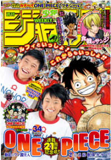 [雑誌] 週刊少年ジャンプ 2018年34号[Weekly Shonen Jump 2018-34]