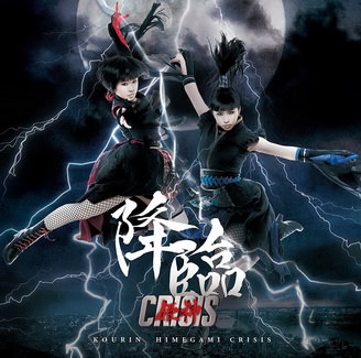 [MUSIC VIDEO] 姫神CRISIS – 降臨 (2018.04.11/MP4/RAR)