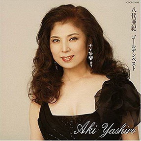 [Album] 八代亜紀 – Golden Best (2006.05.24/MP3/RAR)