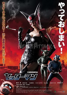 [MOVIES] ヤッターマン / Yatterman (2009)