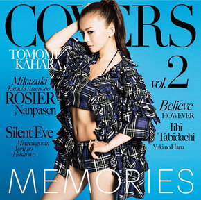 [Album] 華原朋美 – MEMORIES 2 -Kahara All Time Covers- (2018/MP3+Flac/RAR)