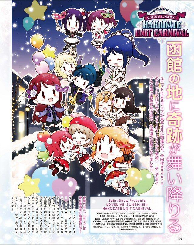 [TV-SHOW] ラブライブ！サンシャイン!! – Saint Snow Presents LoveLive! Sunshine!! HAKODATE UNIT CARNIVAL (2018.04….