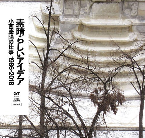 [Album] Yasuharu Konishi – Subarashii Idea Konishi Yasuharu no Shigoto 1986-2018 [MP3 / RAR]