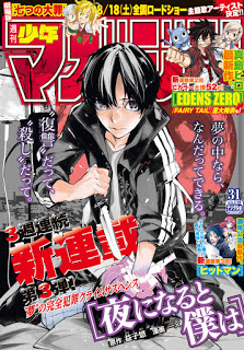 [雑誌] 週刊少年マガジン2018年31号 [Weekly Shonen Magazine 2018-31]