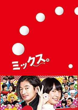[MOVIES] ミックス。 (2018) (DVDISO)