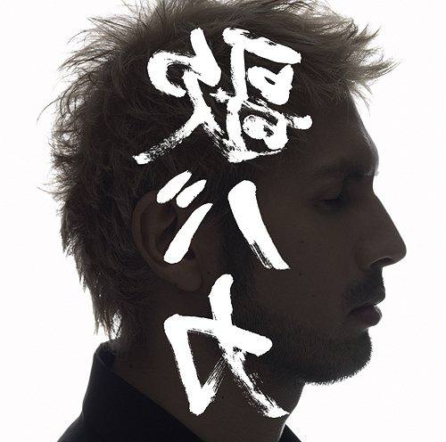 [Album] Ken Hirai – Ken Hirai 15th Anniversary c/w Collection ’95-’10 “Ura Uta Baka”[FLAC + MP3]