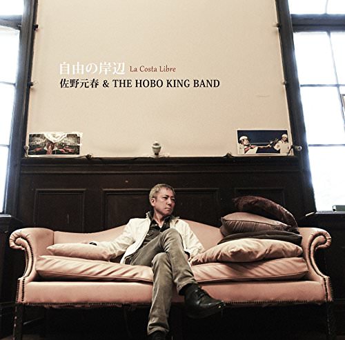 [Album] Motoharu Sano And The Hobo King Band – La Costa Libre [FLAC + MP3]
