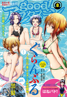 [雑誌] Good！アフタヌーン 2018年08号 [Good! Afternoon 2018-08]