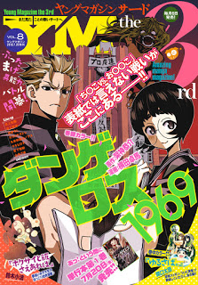 [雑誌] ヤングマガジンサード 2018年08号 [YM the 3rd 2018-08]